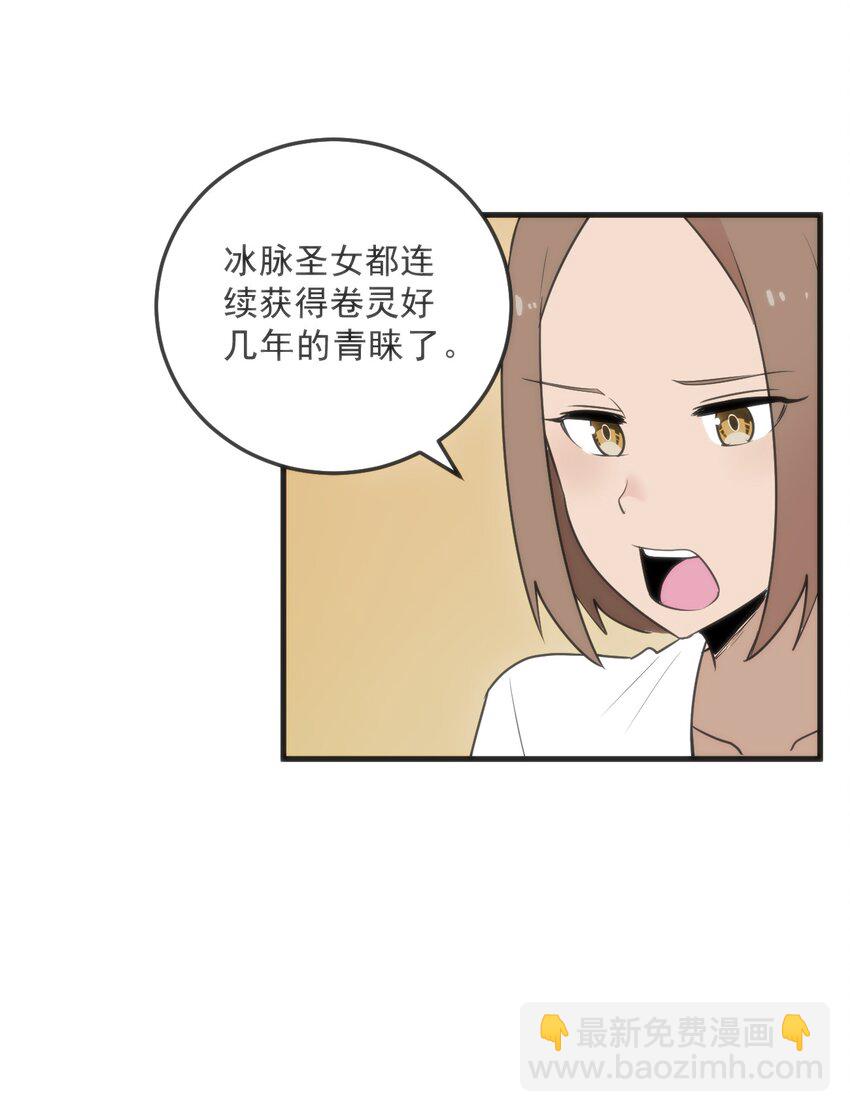 本聖女攤牌了 - 329 六顆淚滴？(2/2) - 1