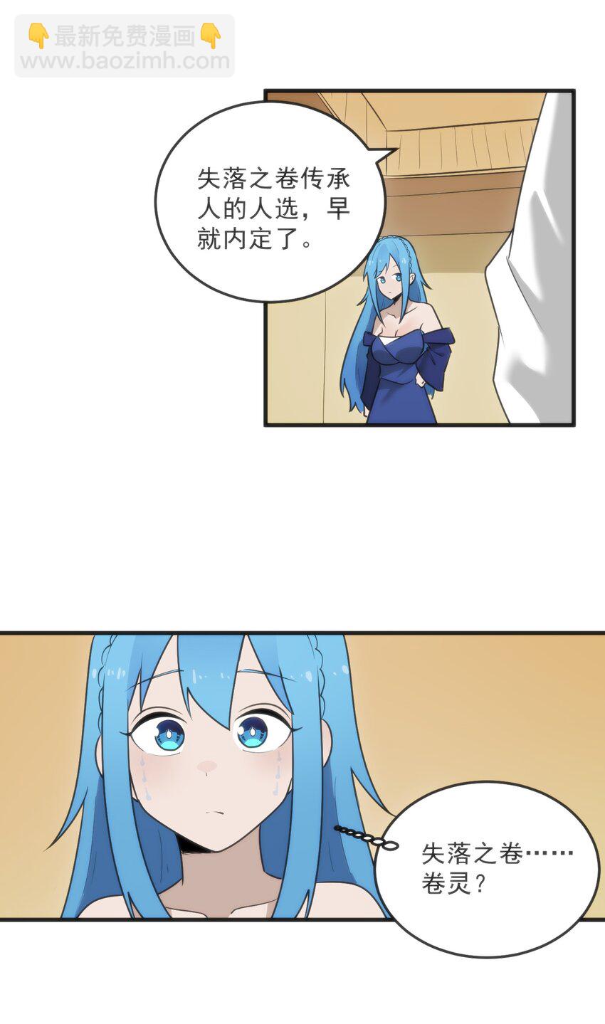 本聖女攤牌了 - 329 六顆淚滴？(2/2) - 2