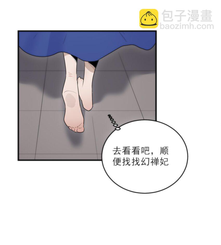本聖女攤牌了 - 329 六顆淚滴？(2/2) - 1