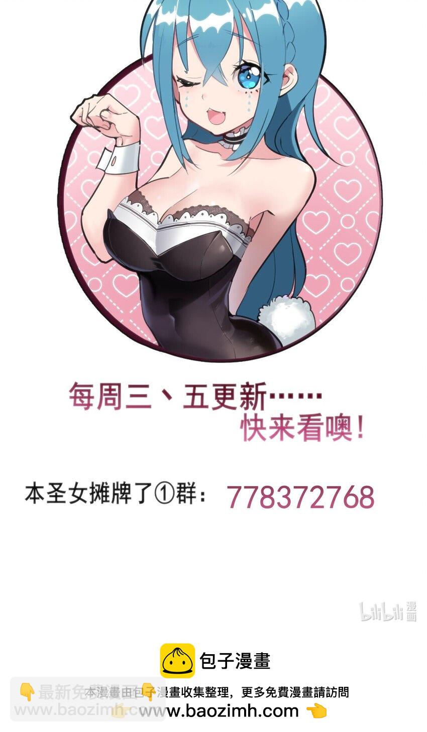 本聖女攤牌了 - 329 六顆淚滴？(2/2) - 1