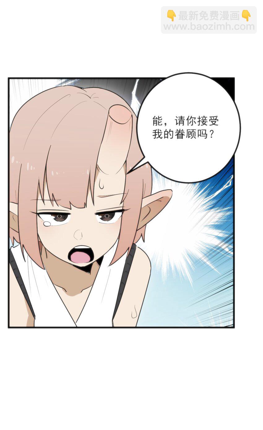 本聖女攤牌了 - 331 不情願的樣子(2/2) - 2