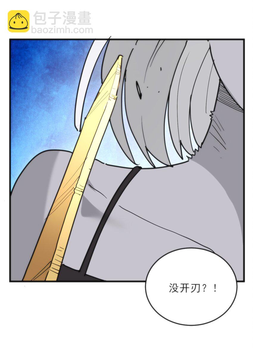 本聖女攤牌了 - 333 伏影刀(2/2) - 1
