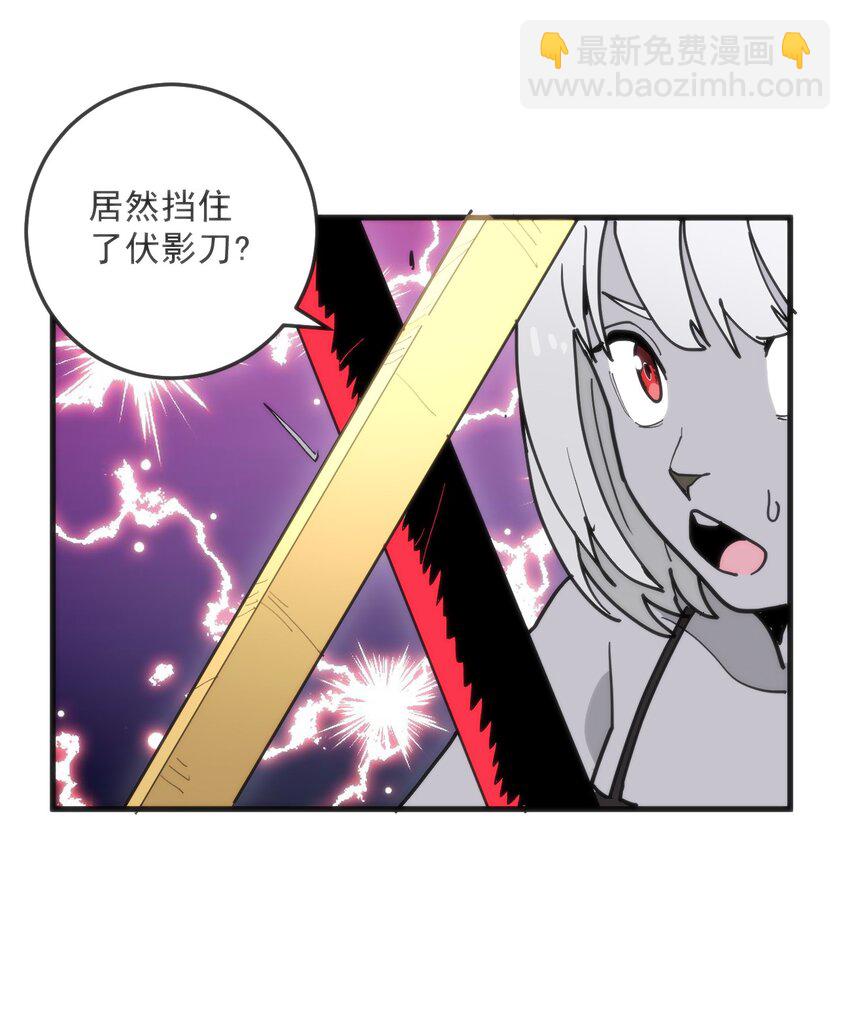 本聖女攤牌了 - 333 伏影刀(2/2) - 3