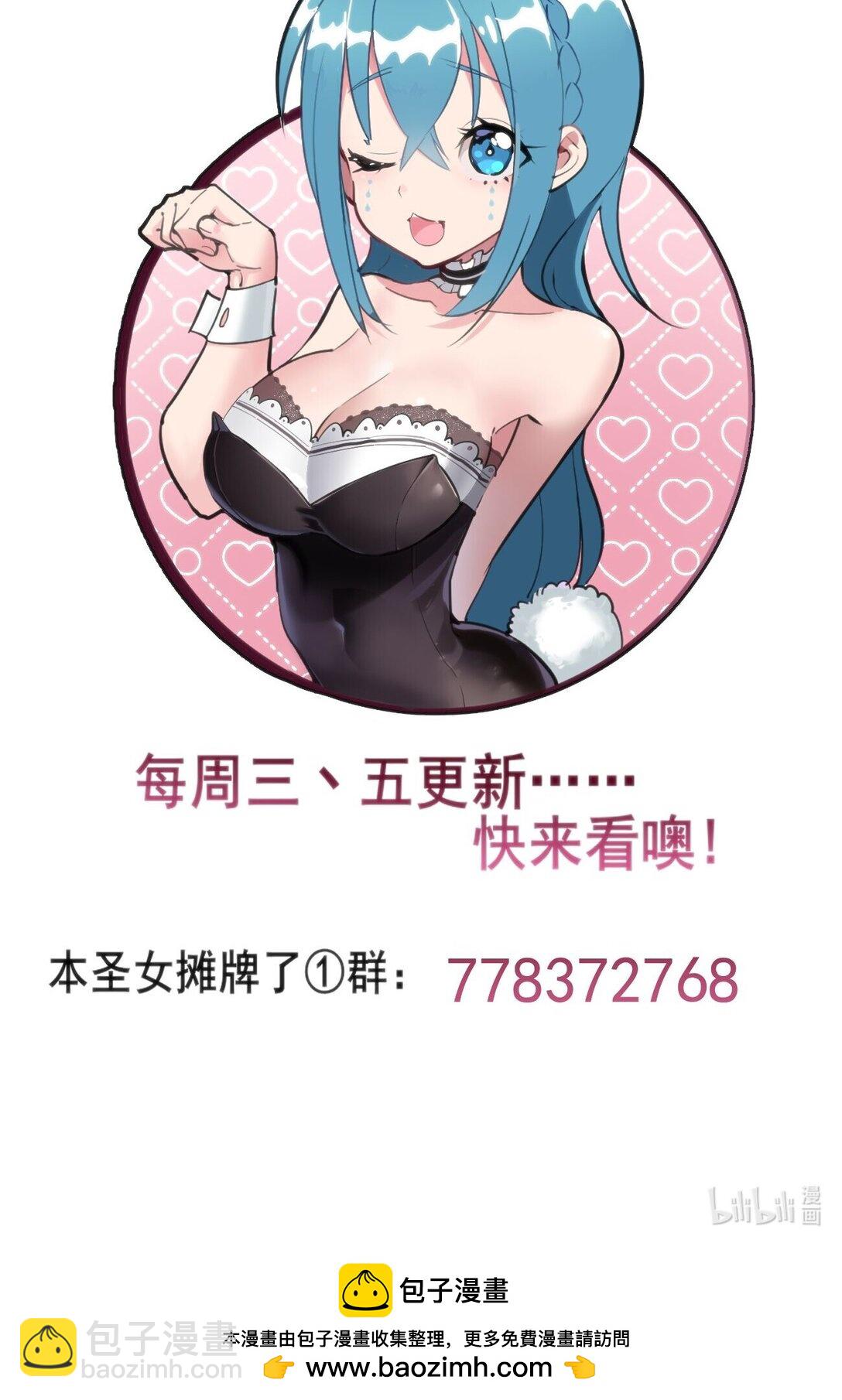 本聖女攤牌了 - 335 魂圖展開！(2/2) - 1