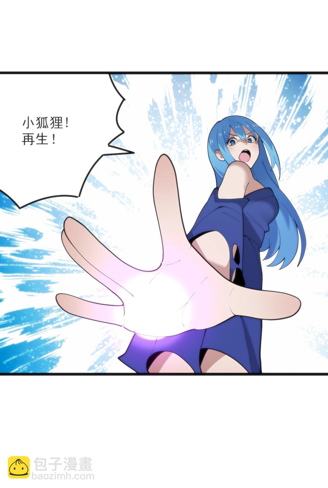本聖女攤牌了 - 339 消隱！！！(1/2) - 3