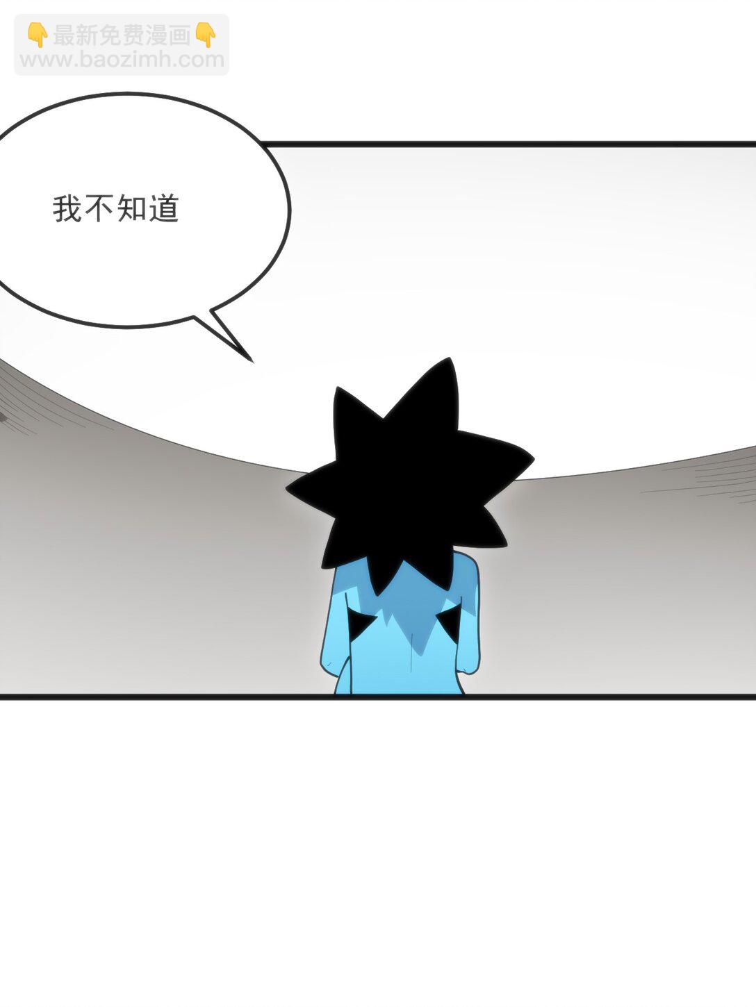 本聖女攤牌了 - 339 消隱！！！(1/2) - 7