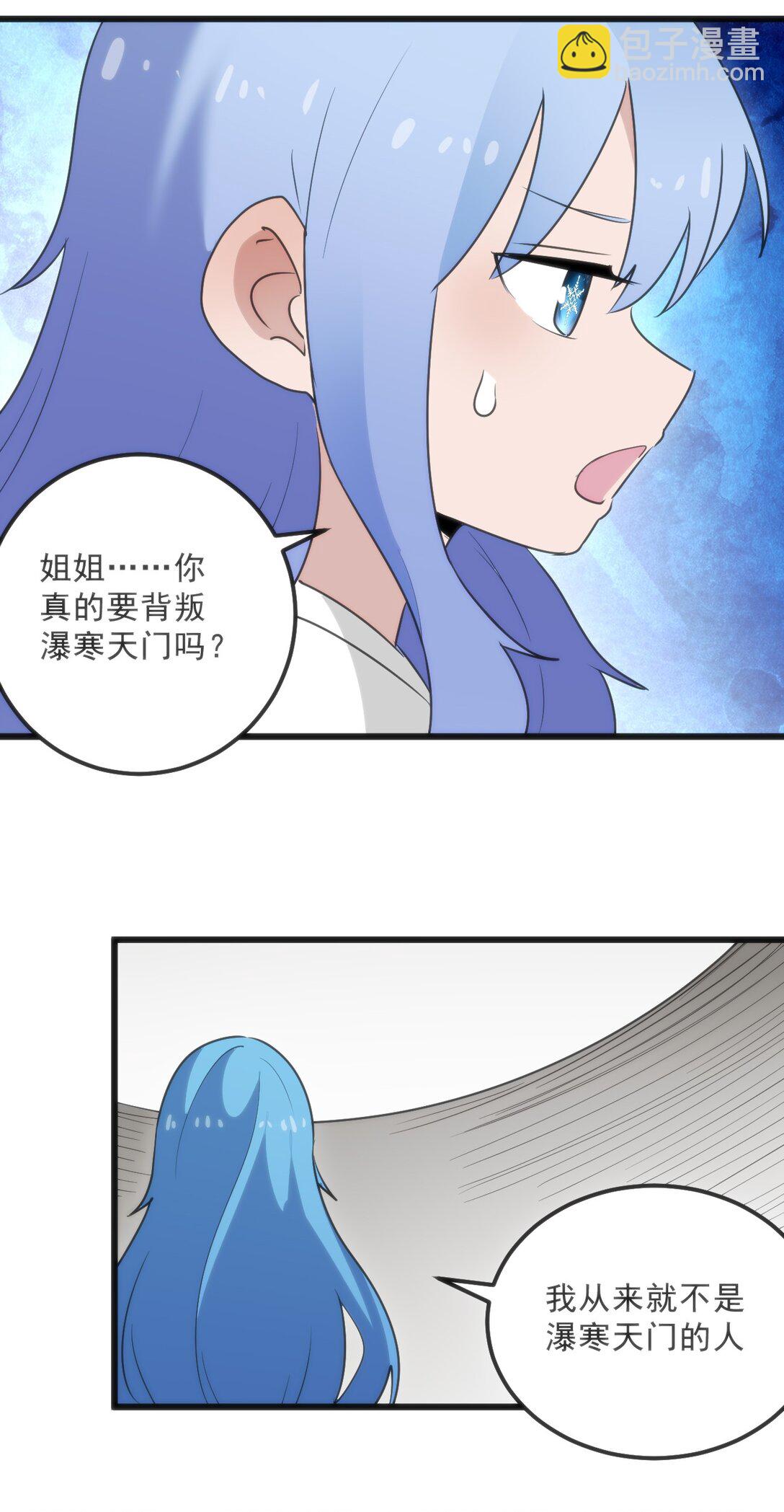 本聖女攤牌了 - 339 消隱！！！(2/2) - 2