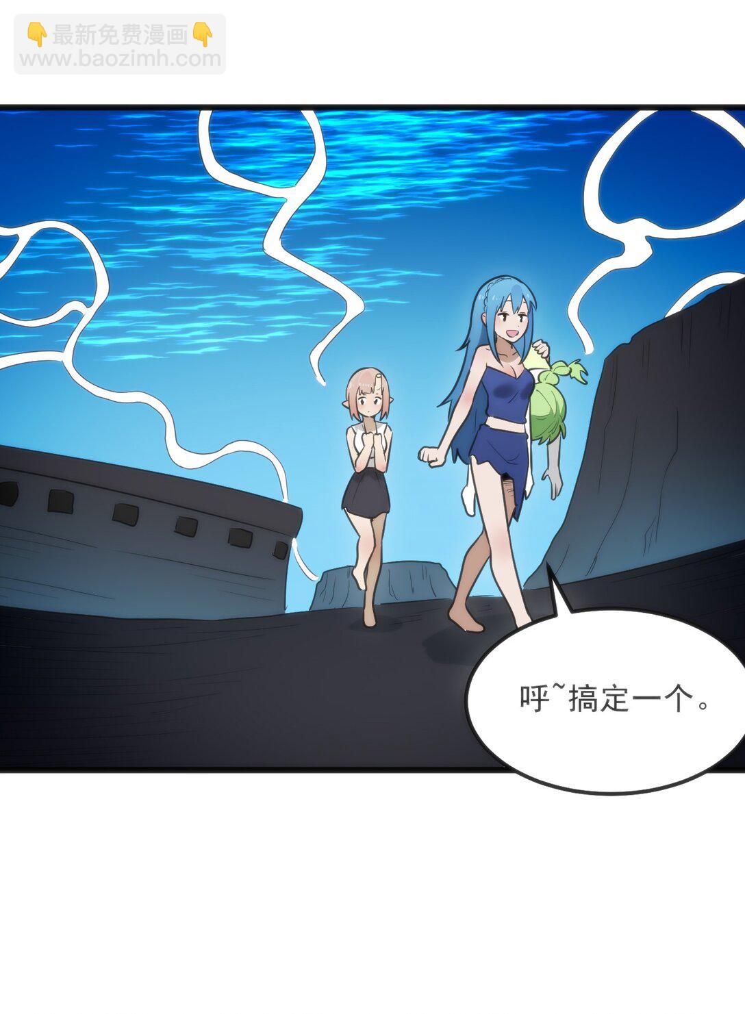 本聖女攤牌了 - 339 消隱！！！(2/2) - 2