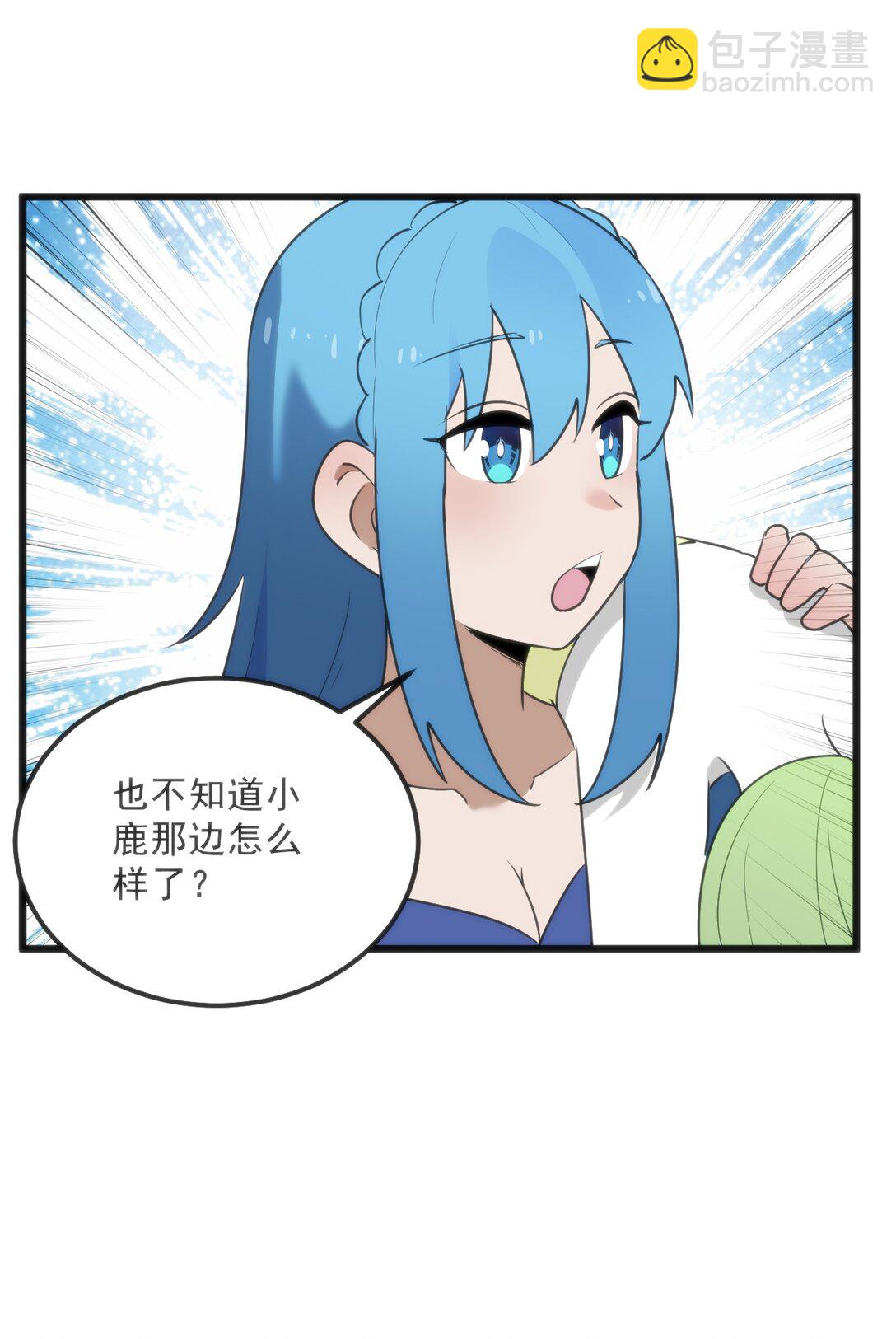 本聖女攤牌了 - 339 消隱！！！(2/2) - 1