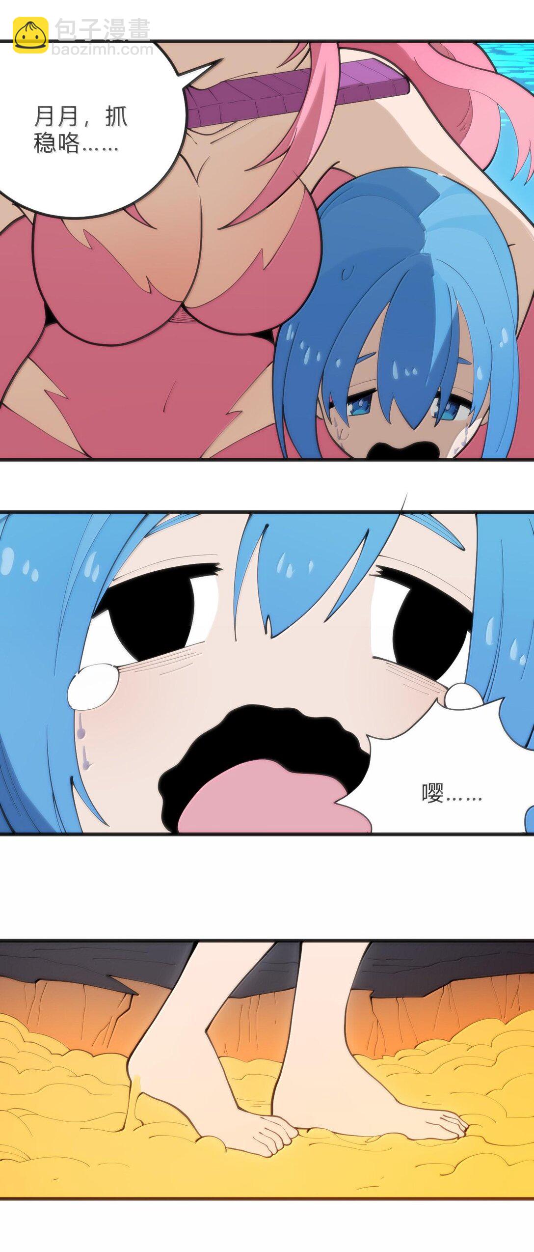 本聖女攤牌了 - 347 來吧！海域！ - 4