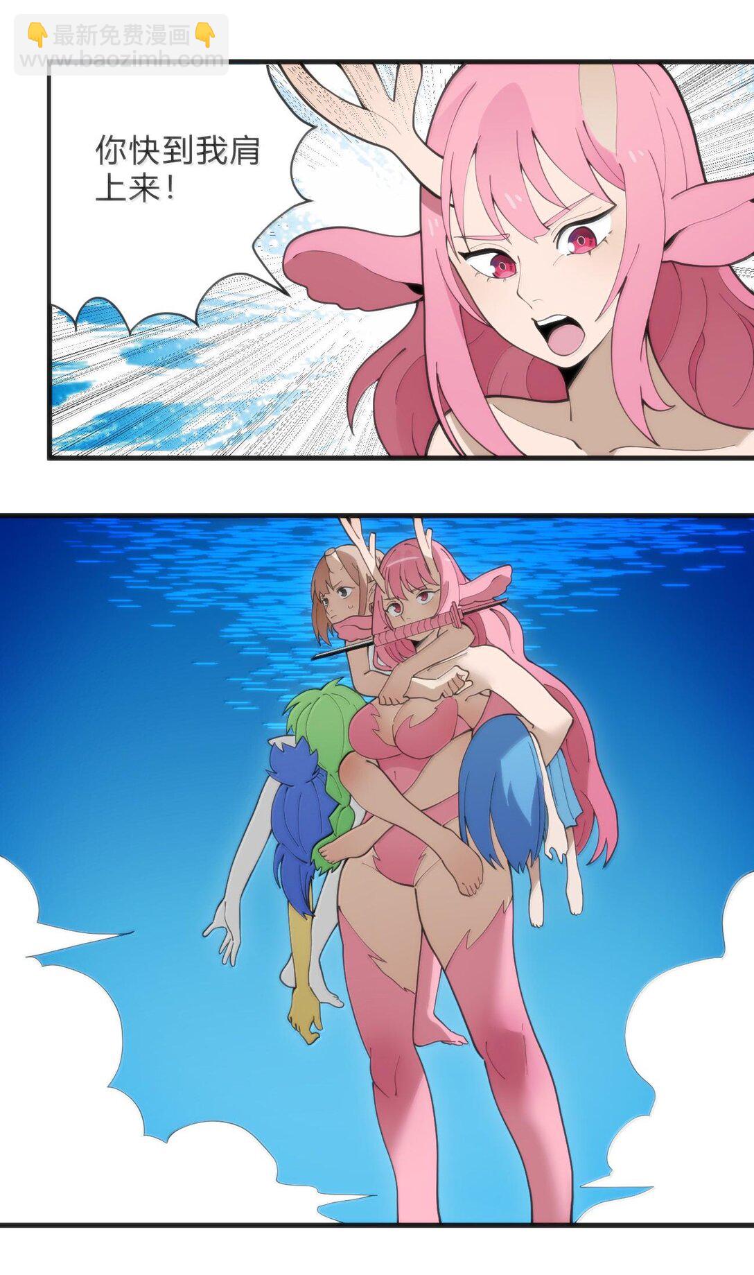 本聖女攤牌了 - 347 來吧！海域！ - 2