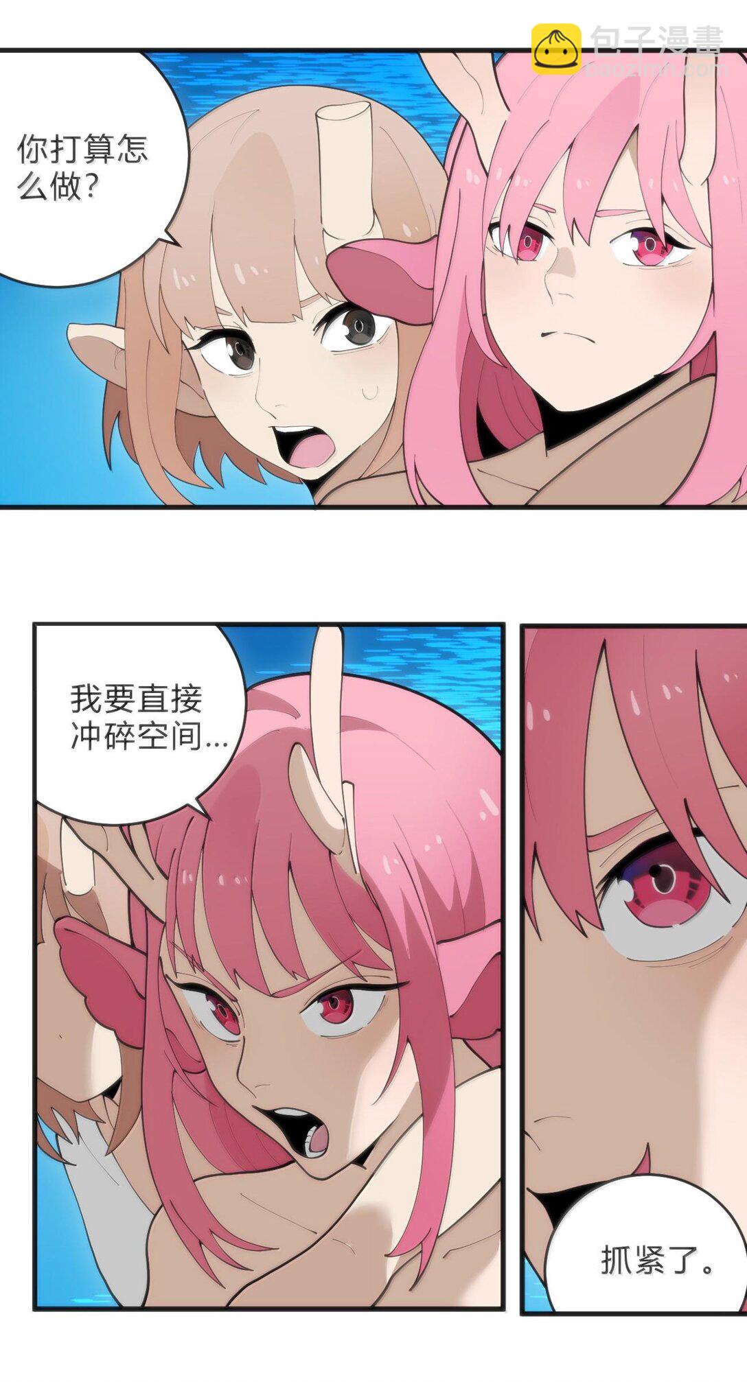 本聖女攤牌了 - 347 來吧！海域！ - 3