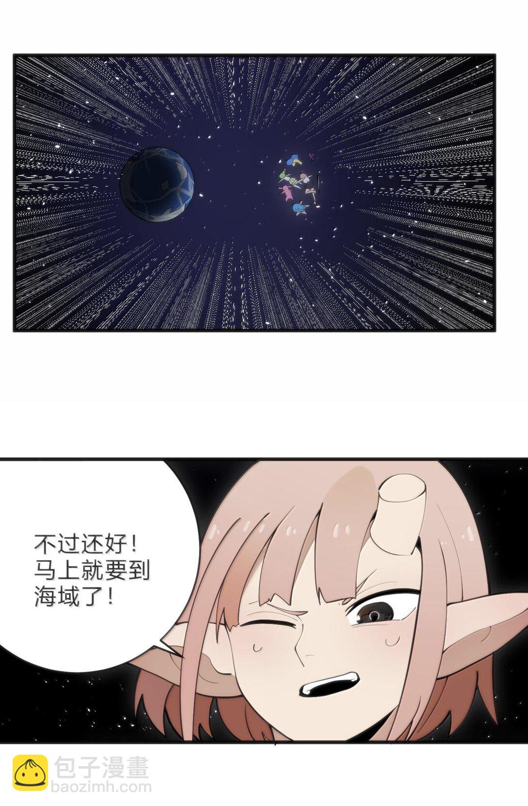 本聖女攤牌了 - 347 來吧！海域！ - 5