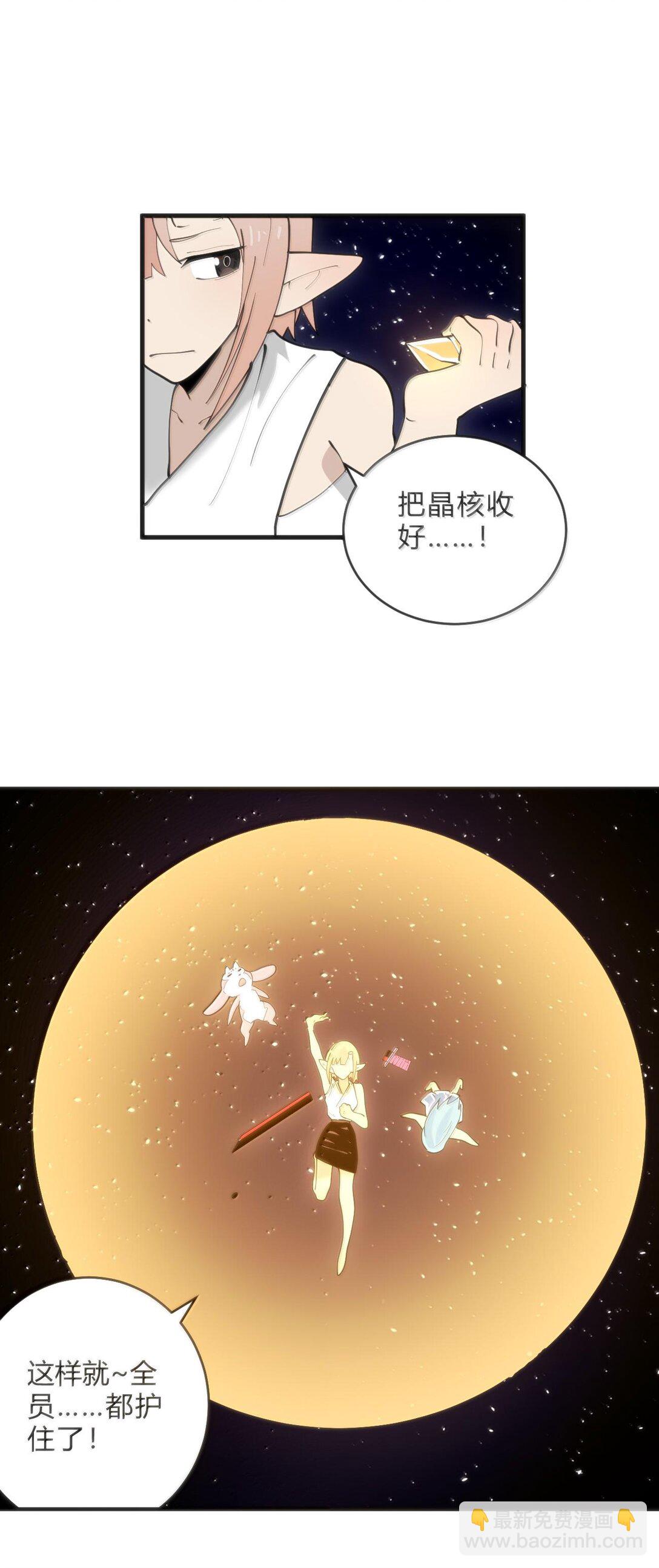 本聖女攤牌了 - 347 來吧！海域！ - 4