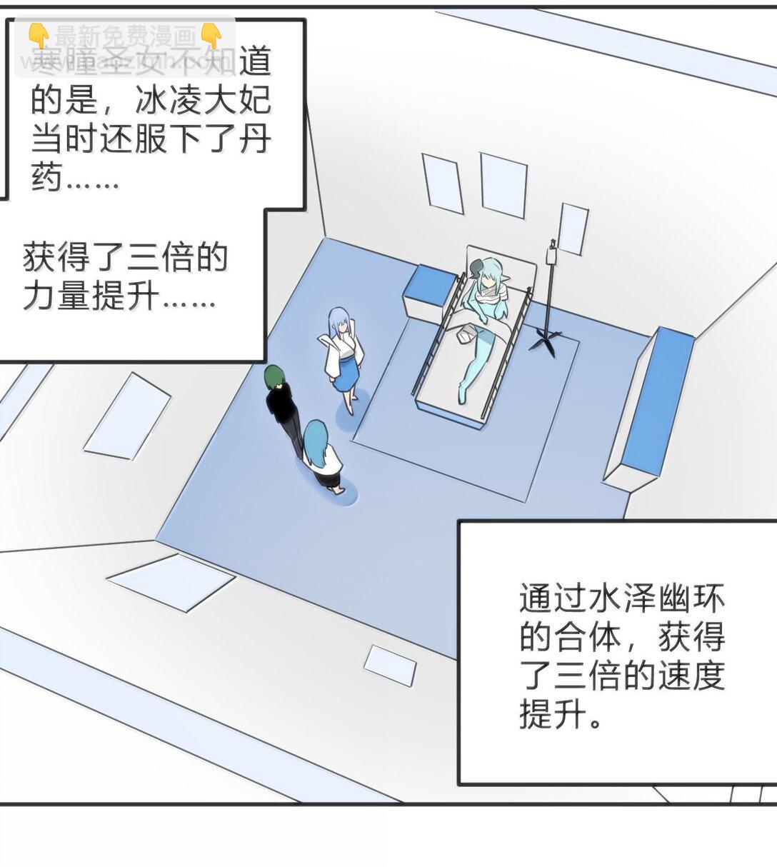 本聖女攤牌了 - 349 墮天契約？！(1/2) - 3