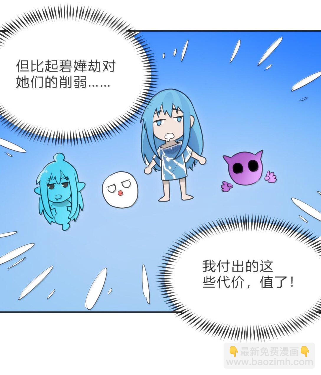 本聖女攤牌了 - 349 墮天契約？！(1/2) - 6