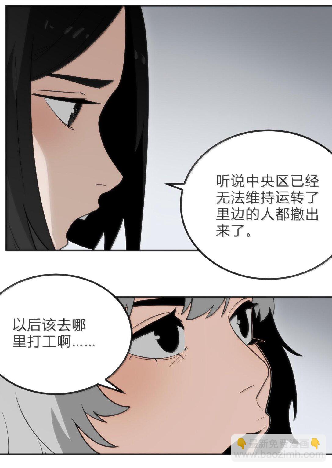 本聖女攤牌了 - 349 墮天契約？！(1/2) - 6