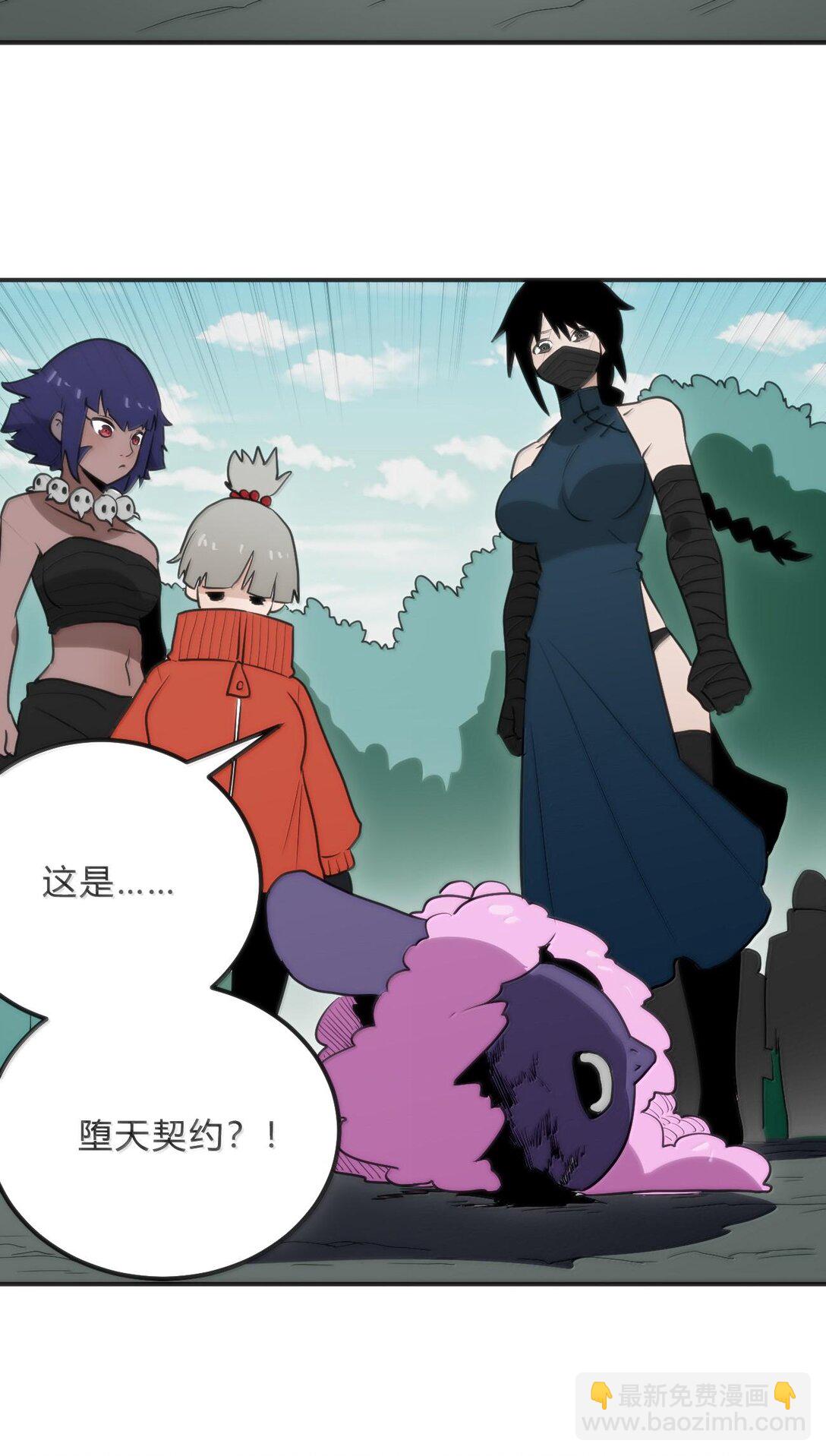 本聖女攤牌了 - 349 墮天契約？！(1/2) - 4