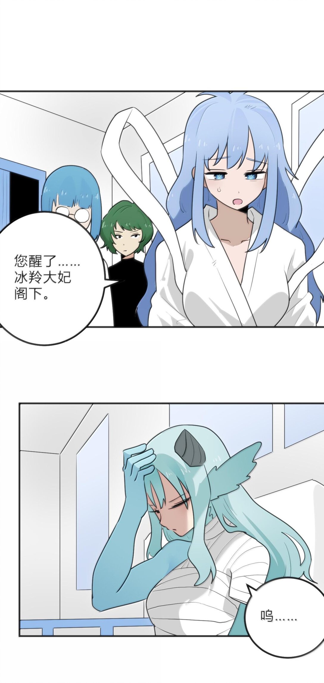 本聖女攤牌了 - 349 墮天契約？！(1/2) - 3