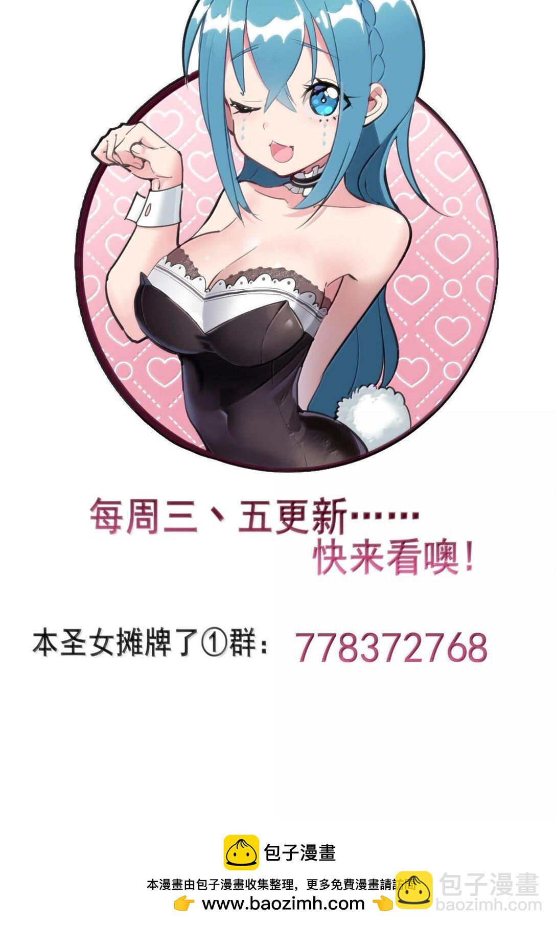 本聖女攤牌了 - 349 墮天契約？！(2/2) - 1