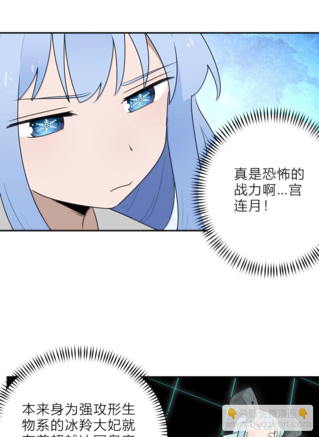 本聖女攤牌了 - 349 墮天契約？！(1/2) - 6