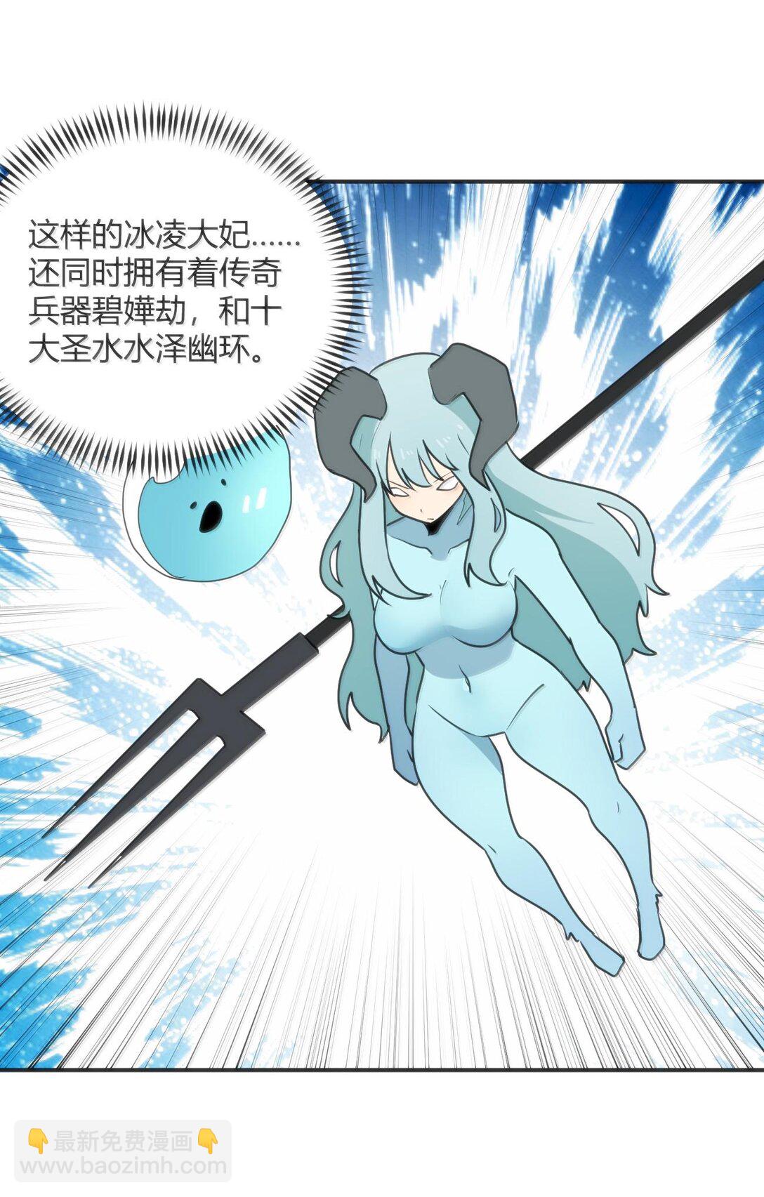 本聖女攤牌了 - 349 墮天契約？！(1/2) - 8