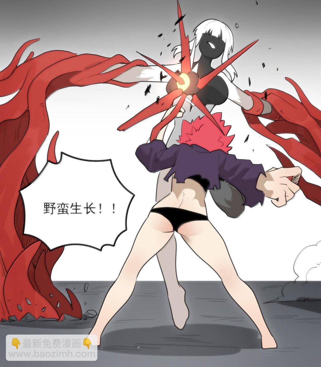 本聖女攤牌了 - 351 野蠻生長 - 3