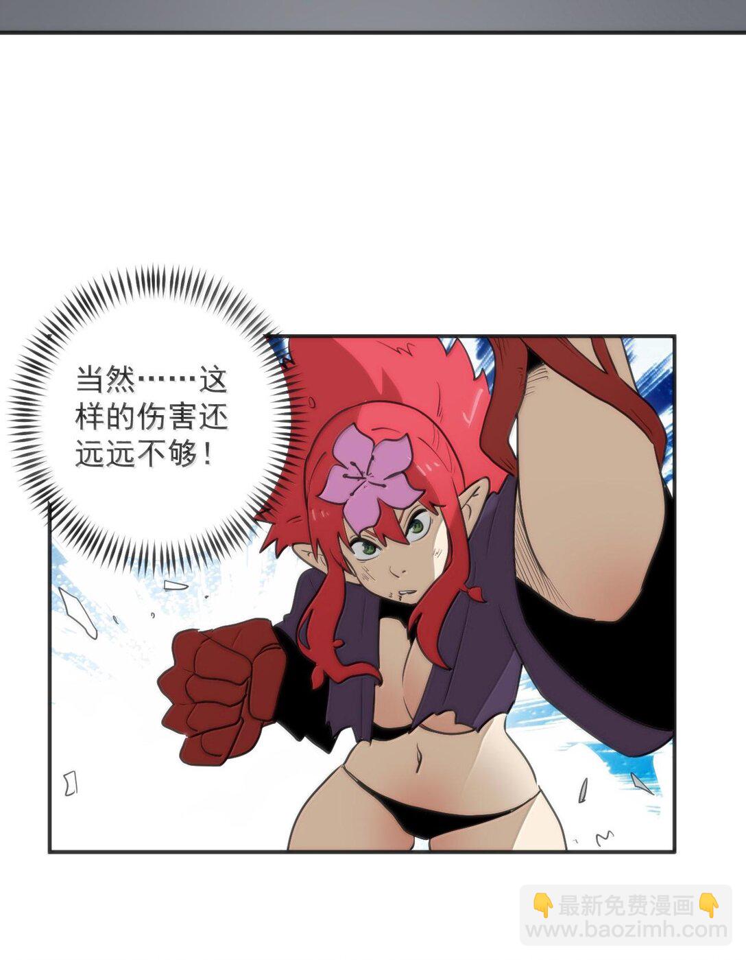 本聖女攤牌了 - 351 野蠻生長 - 4