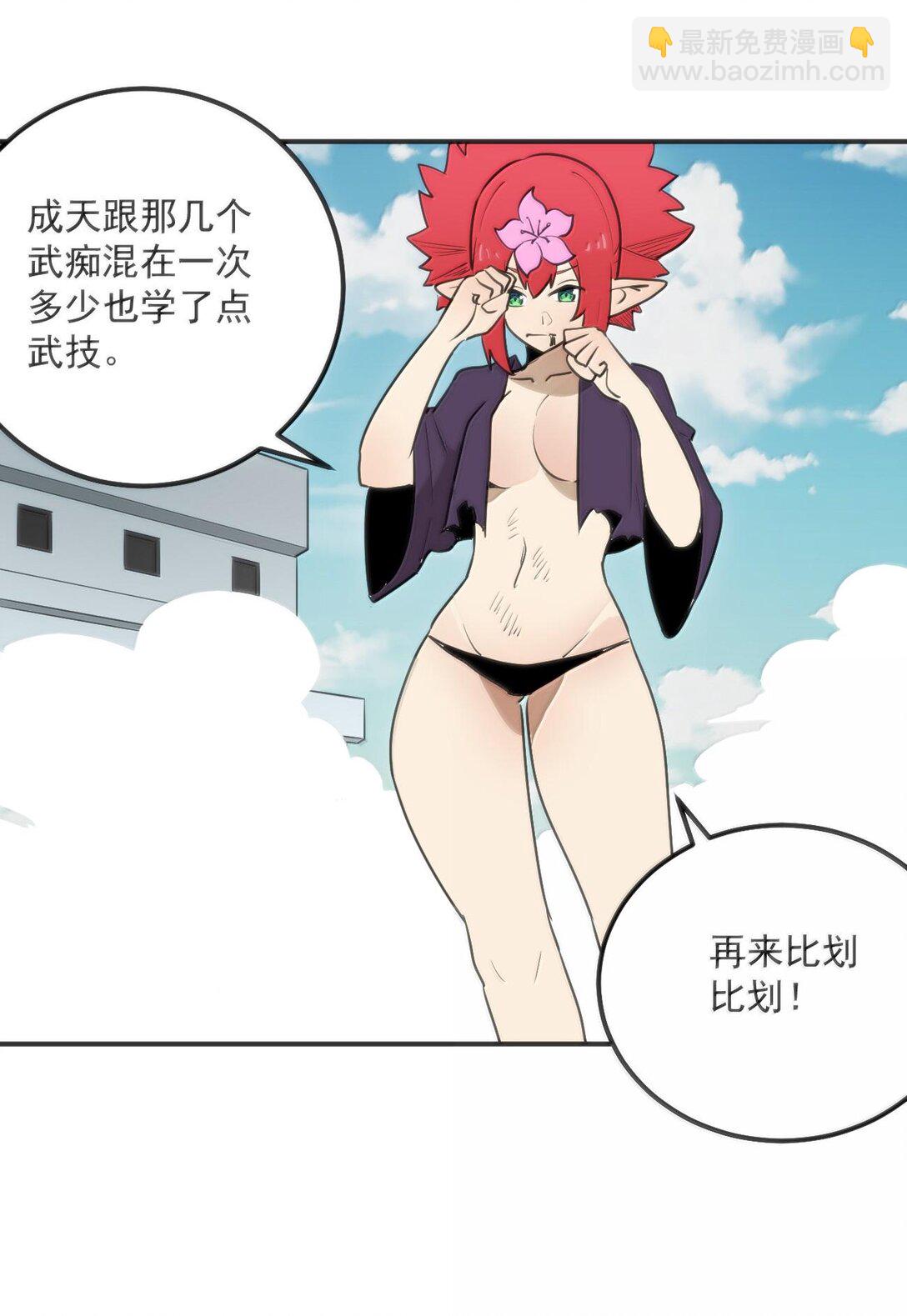 本聖女攤牌了 - 351 野蠻生長 - 1