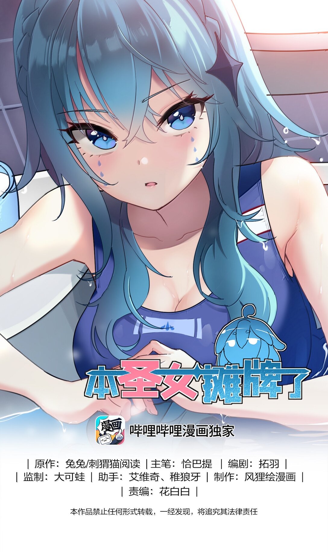 本聖女攤牌了 - 353 大海無量！ - 1