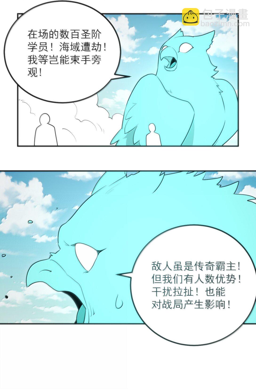 本聖女攤牌了 - 353 大海無量！ - 3