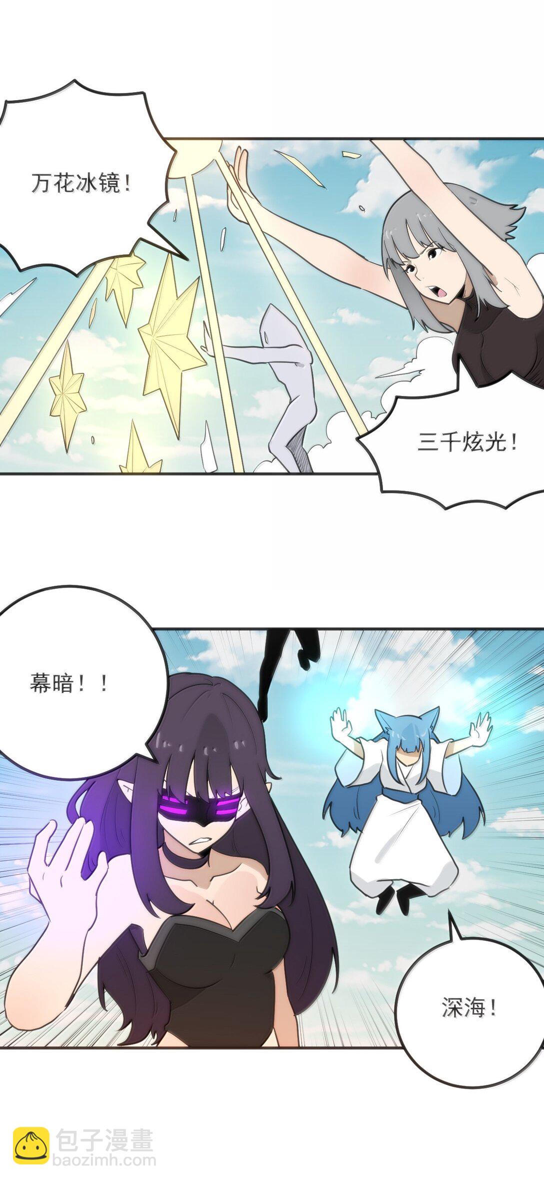 本聖女攤牌了 - 353 大海無量！ - 5