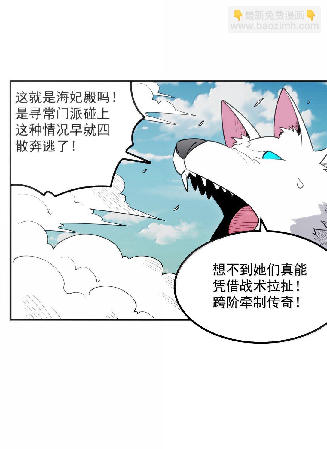 本聖女攤牌了 - 353 大海無量！ - 3