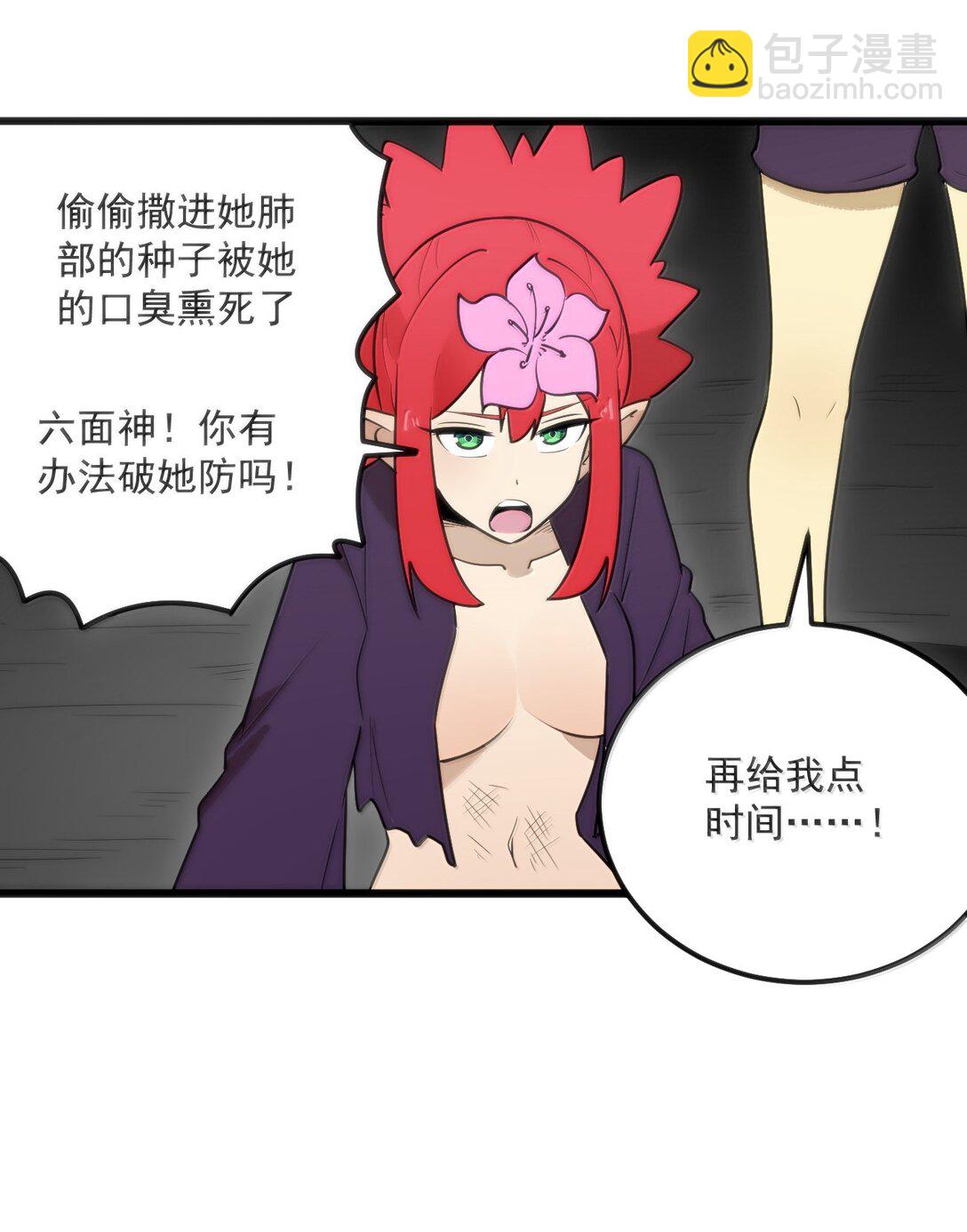 本聖女攤牌了 - 353 大海無量！ - 4