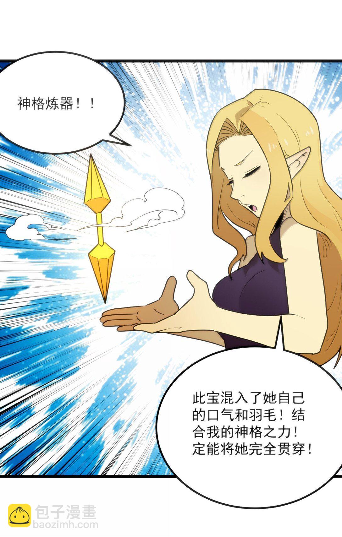 本聖女攤牌了 - 353 大海無量！ - 5