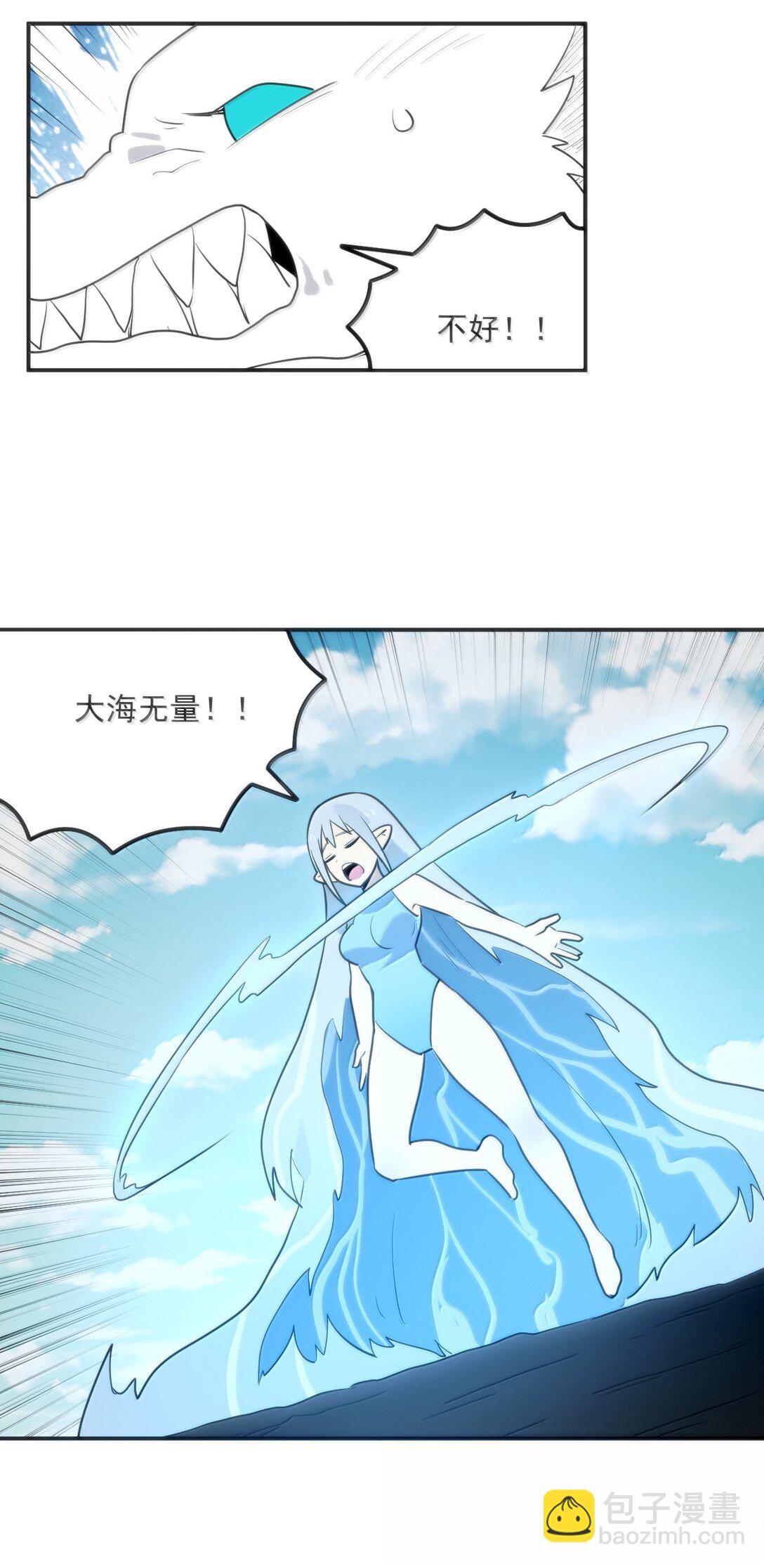 本聖女攤牌了 - 353 大海無量！ - 4