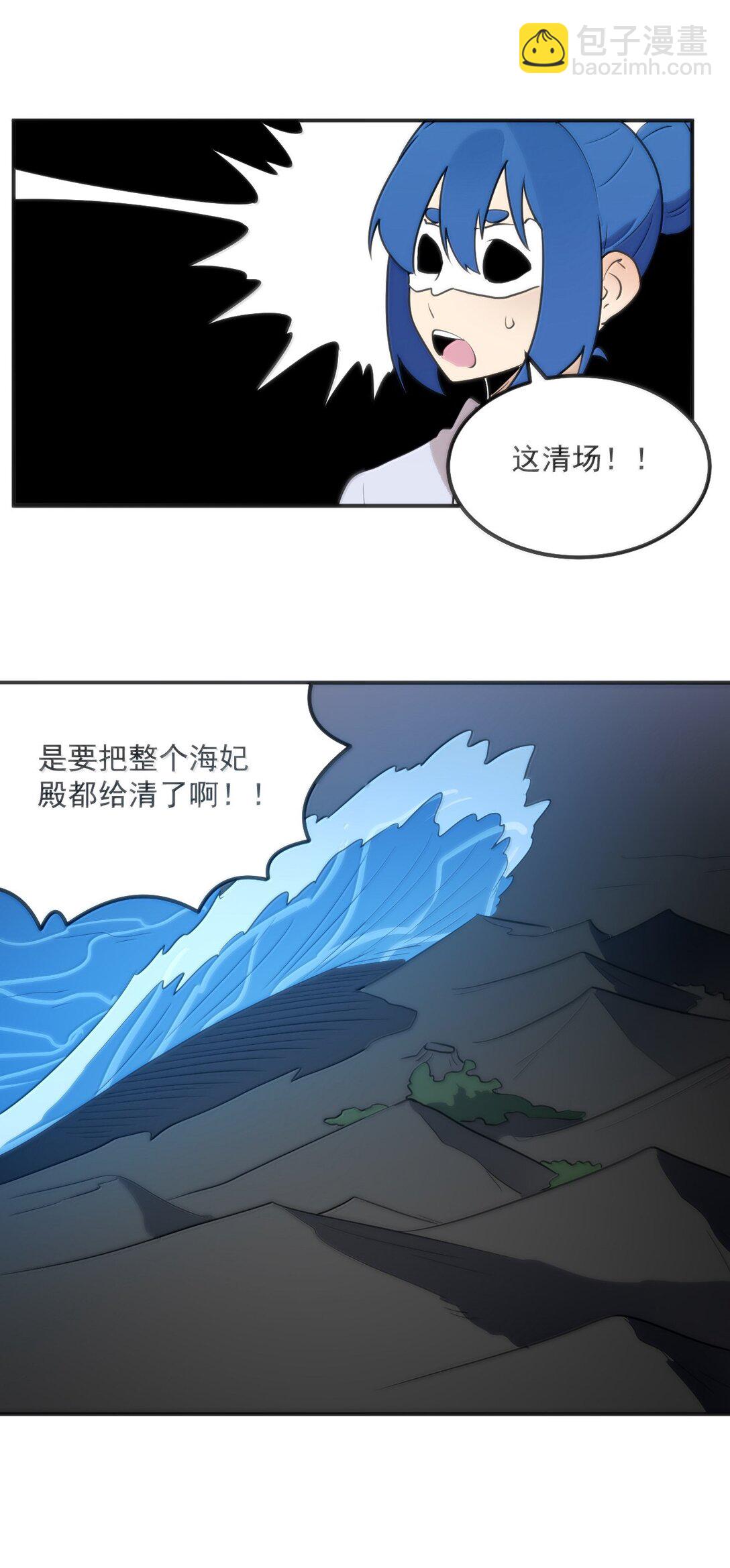 本聖女攤牌了 - 353 大海無量！ - 5