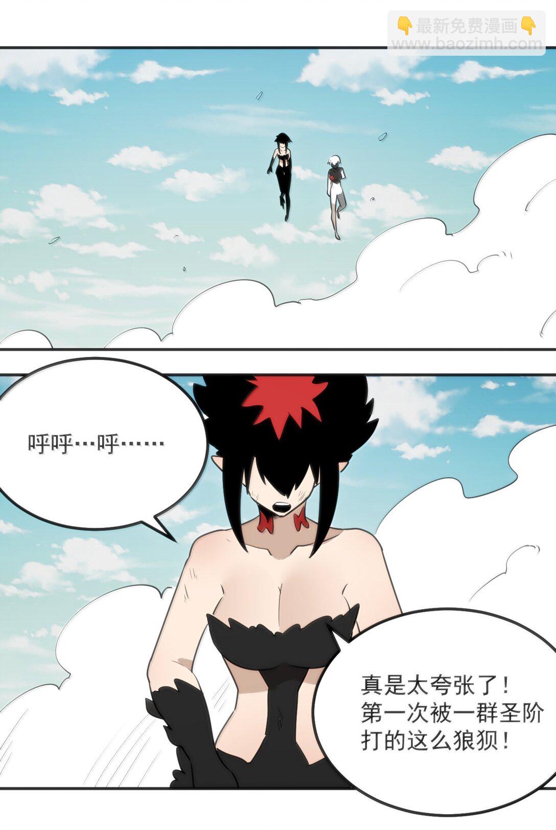 本聖女攤牌了 - 353 大海無量！ - 7