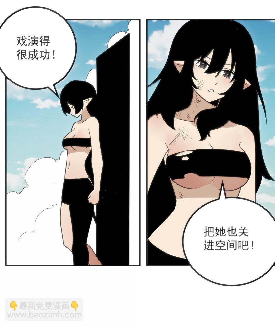 本聖女攤牌了 - 353 大海無量！ - 5