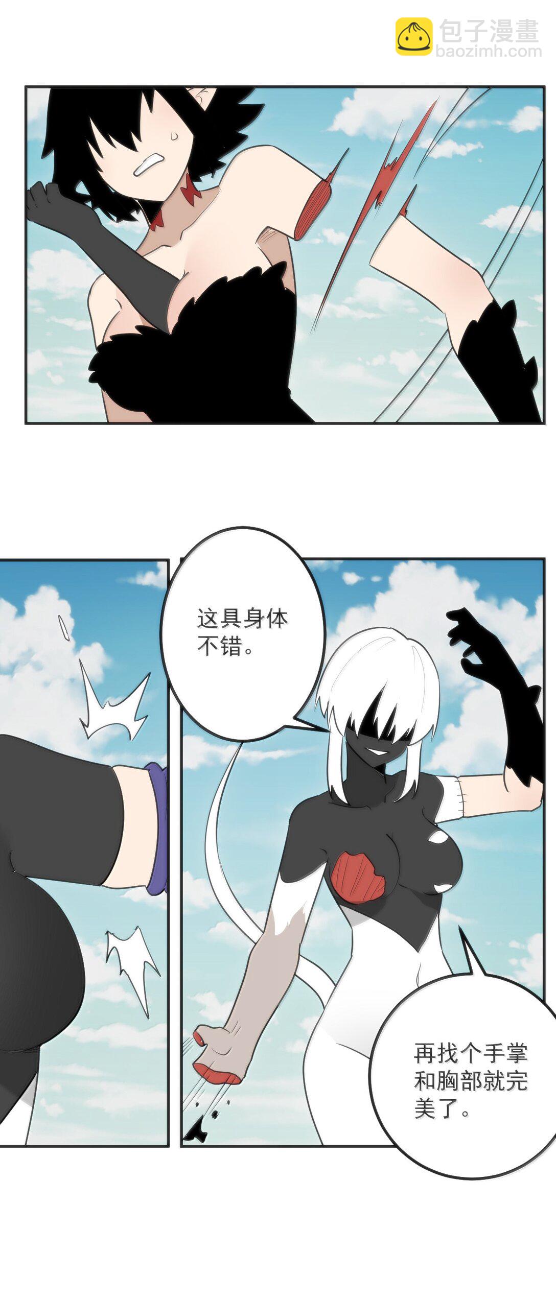 本聖女攤牌了 - 353 大海無量！ - 7