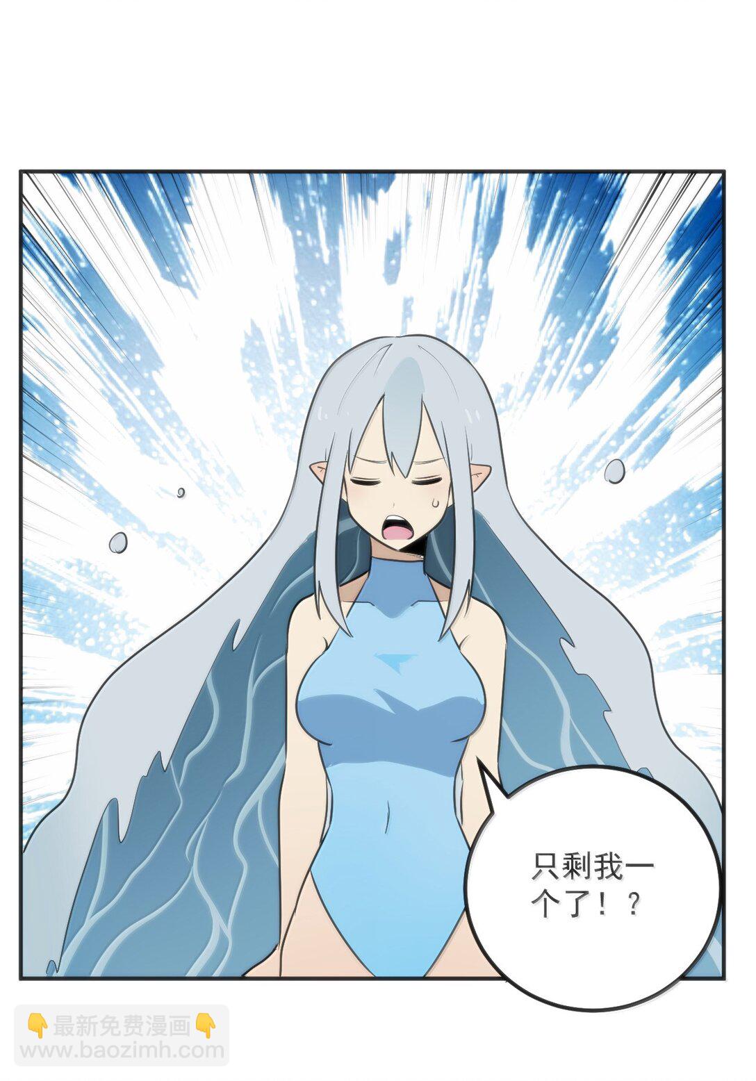 本聖女攤牌了 - 353 大海無量！ - 3