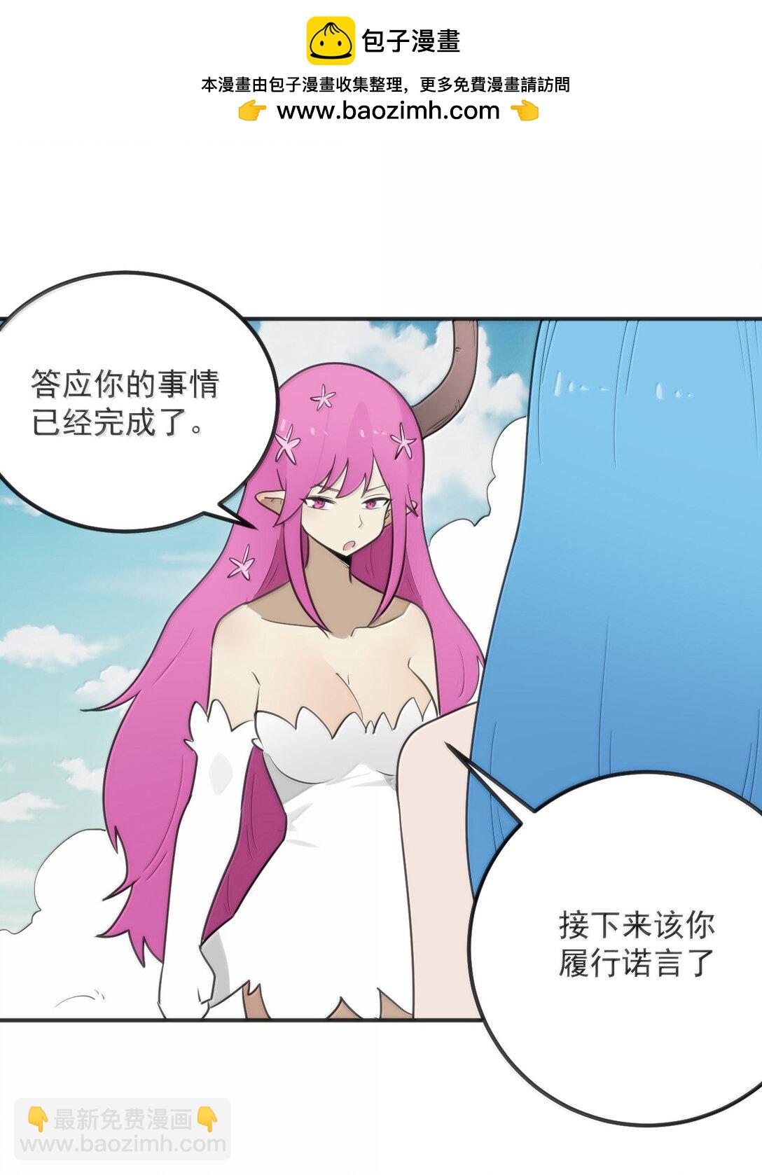 本聖女攤牌了 - 355 履行諾言 - 2