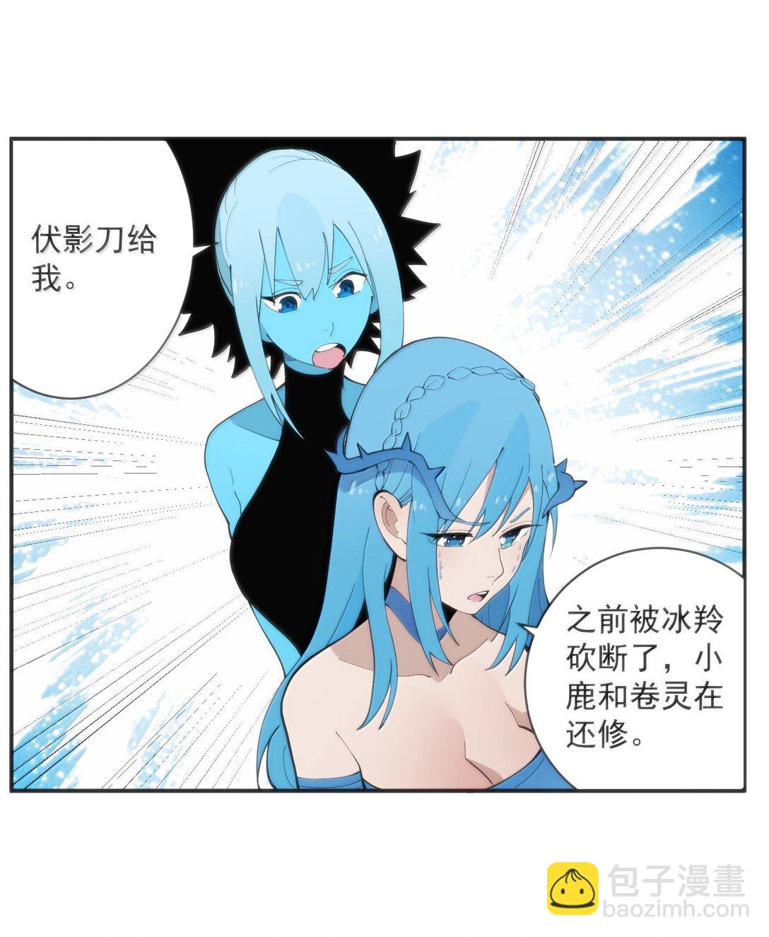 本聖女攤牌了 - 355 履行諾言 - 4