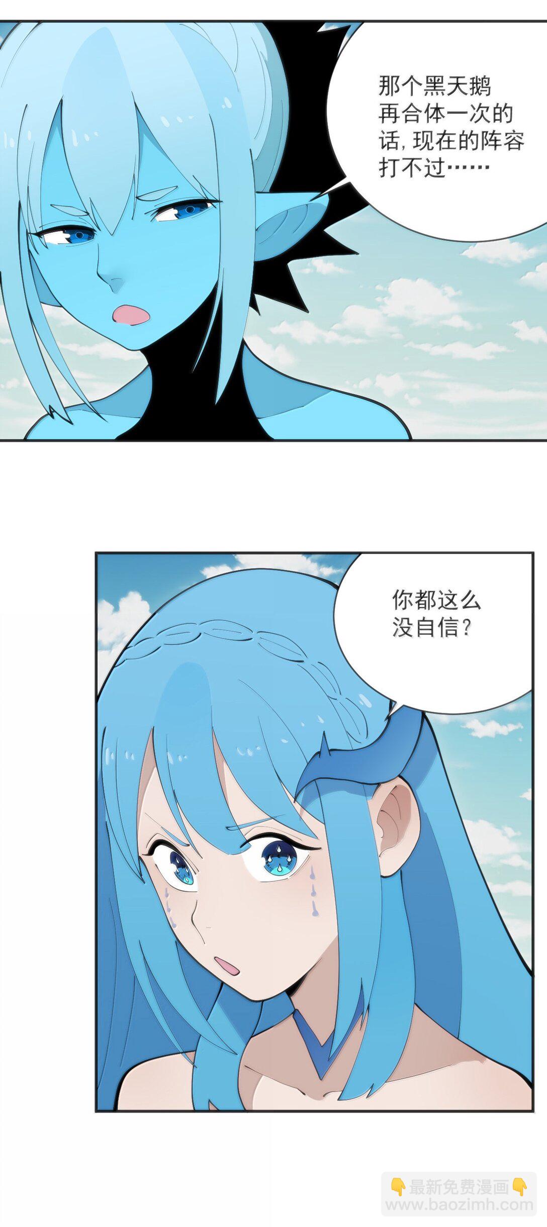 本聖女攤牌了 - 355 履行諾言 - 5