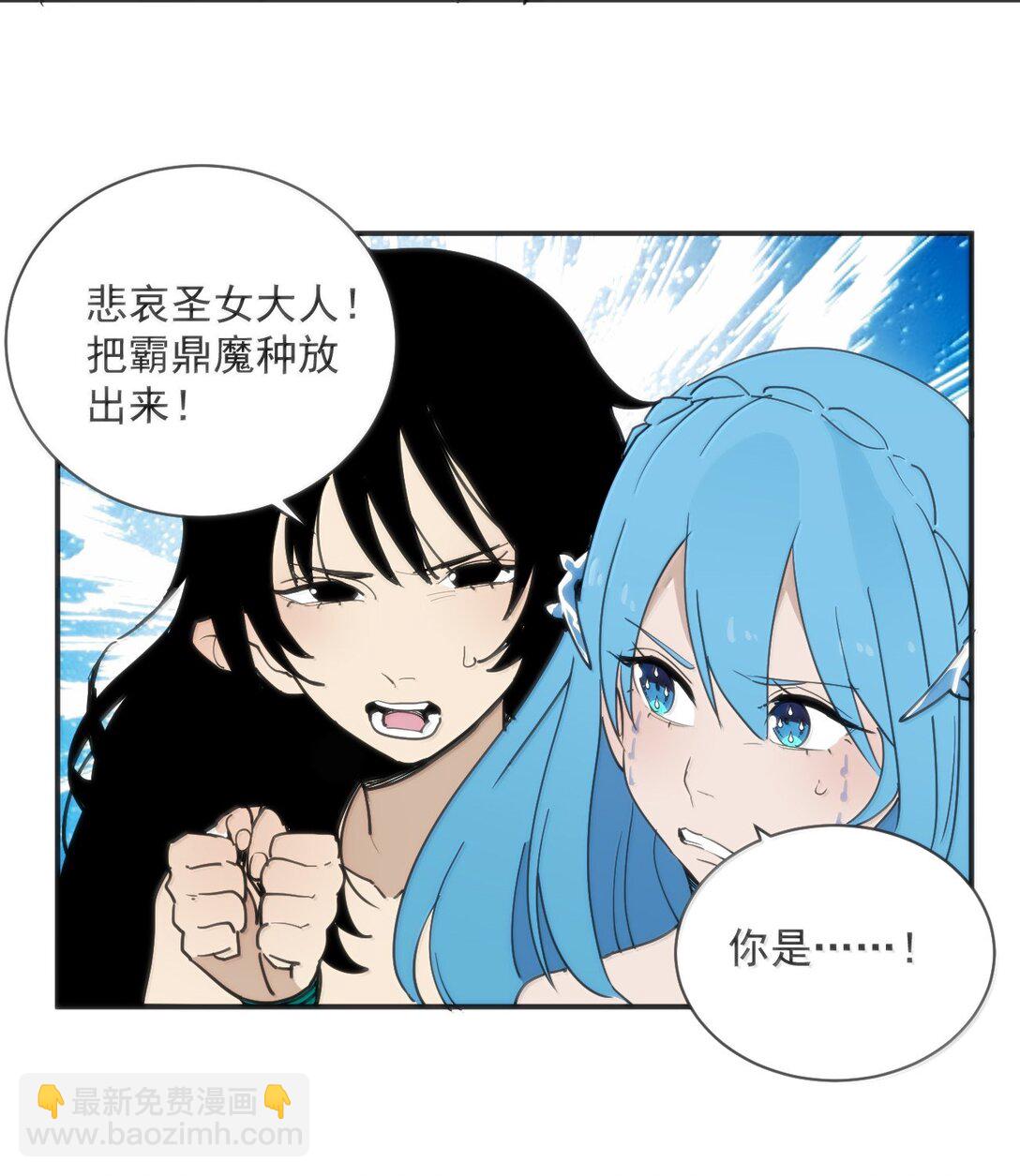 本聖女攤牌了 - 355 履行諾言 - 4