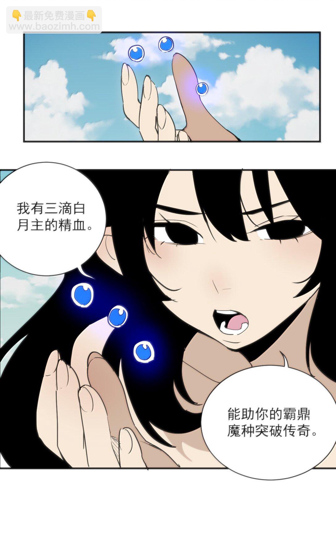 本聖女攤牌了 - 355 履行諾言 - 5
