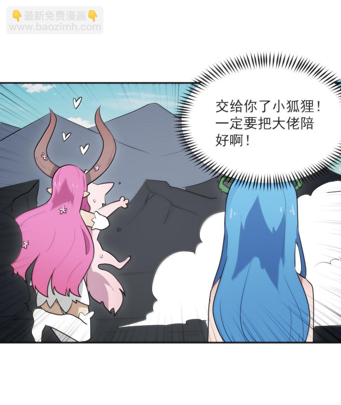 本聖女攤牌了 - 355 履行諾言 - 4