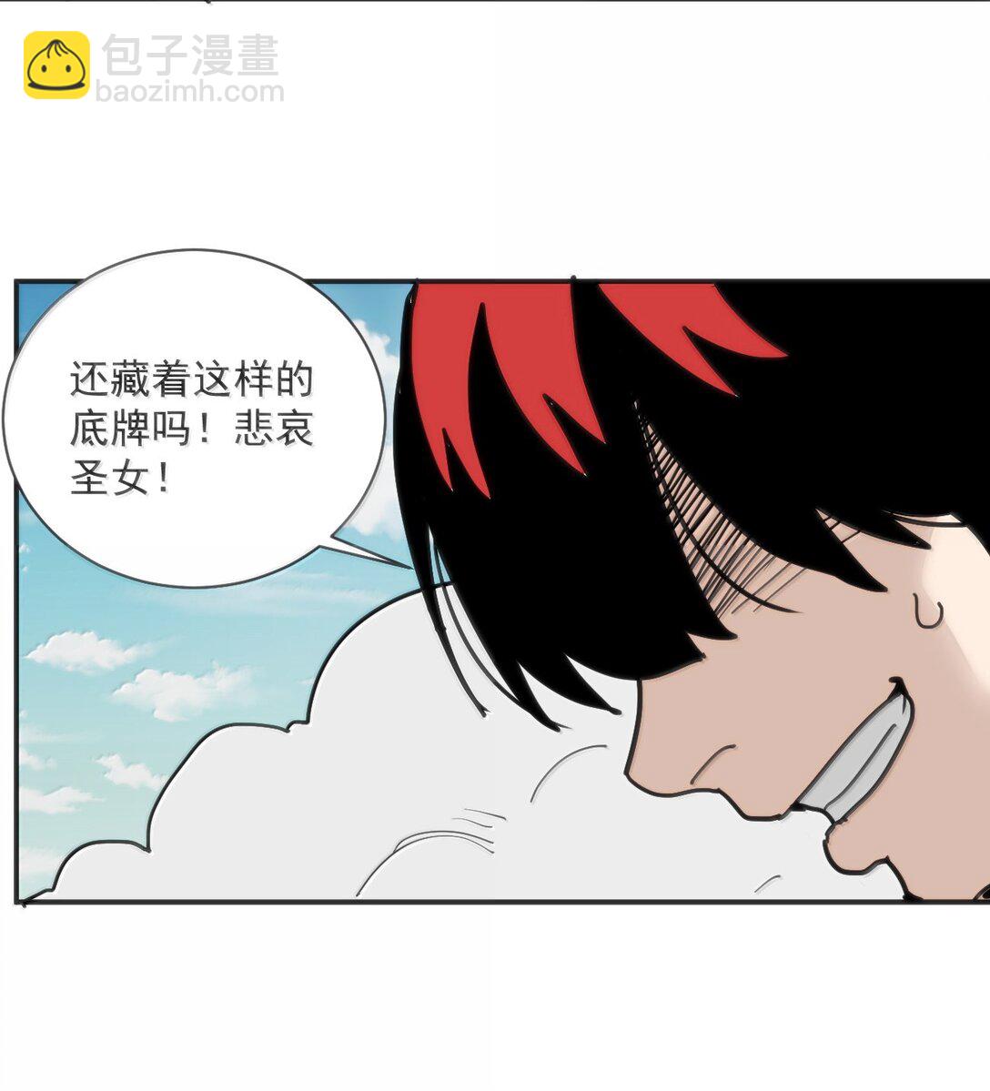 本聖女攤牌了 - 355 履行諾言 - 5