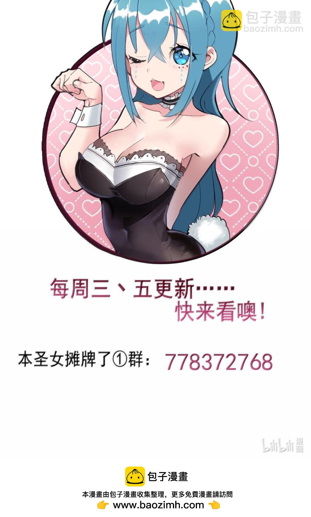 本聖女攤牌了 - 355 履行諾言 - 5