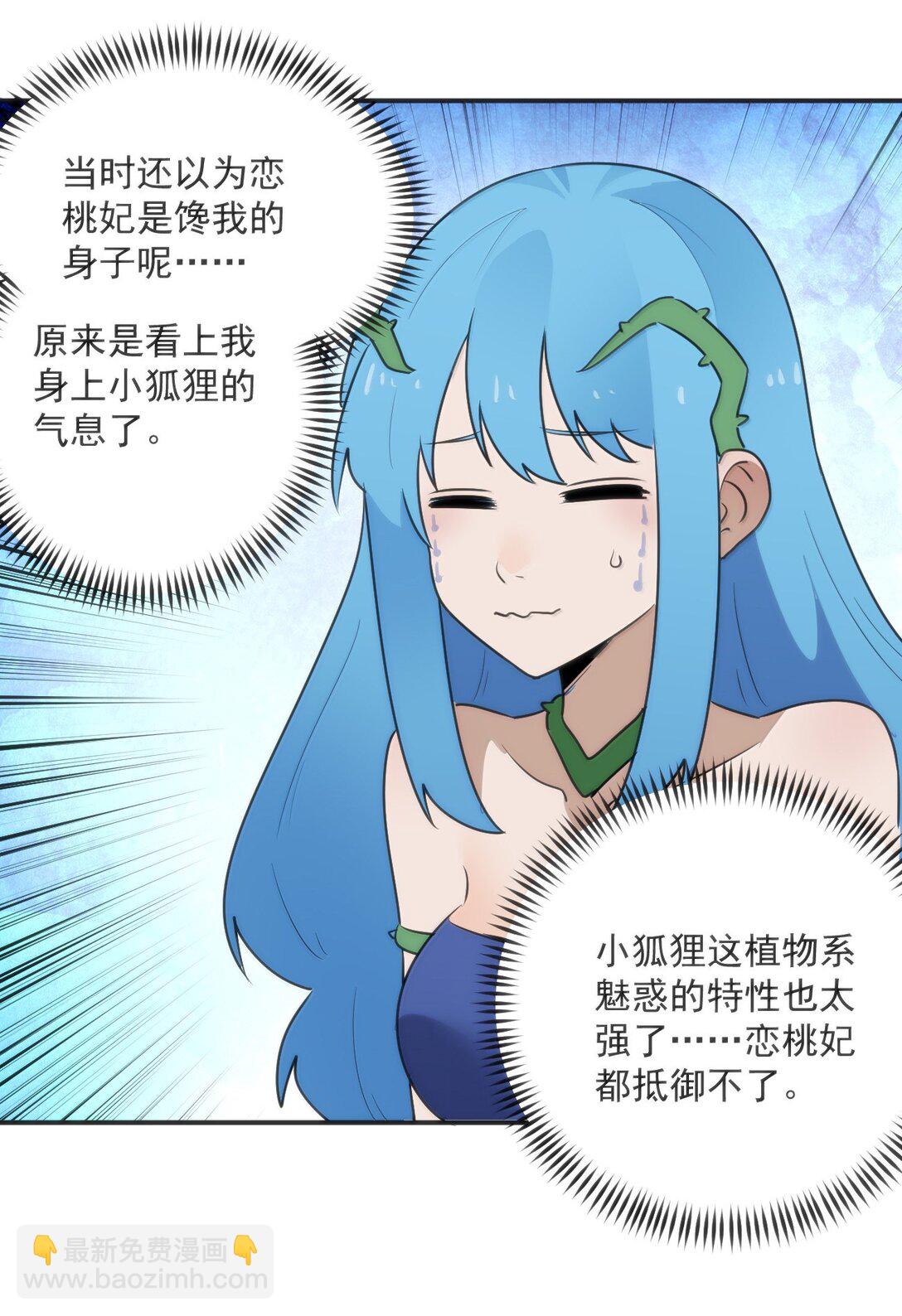 本聖女攤牌了 - 355 履行諾言 - 5